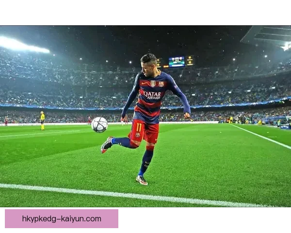 内马尔盘带技术分析展现出其持续提升的表现和独特风格胁。