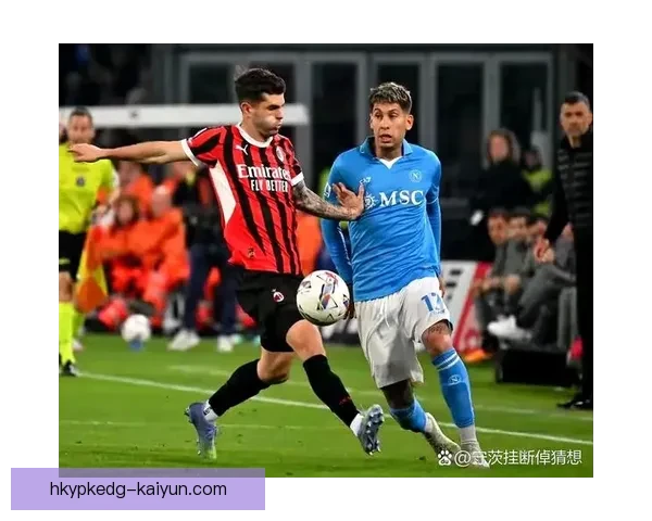 米兰在新赛季展现出攻防平衡的状态，球队竞争力增强值得关注。
