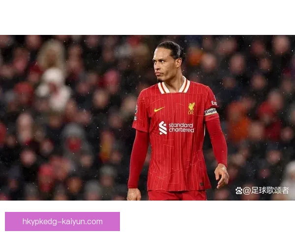 范戴克在利物浦的生涯遗憾：状态起伏与荣誉未全